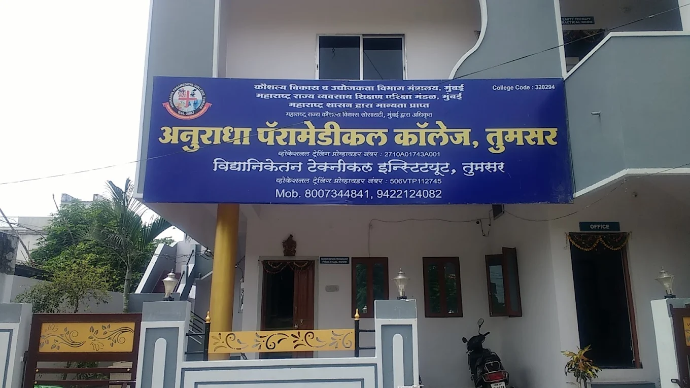 Gadchiroli Paramedical College building